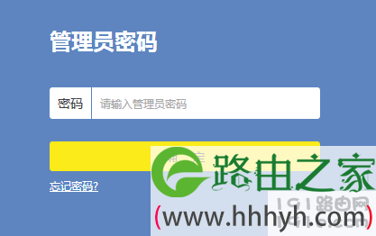 管理员密码