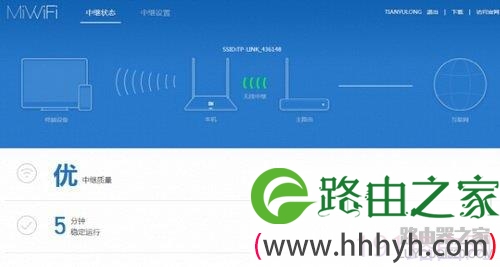 小米路由mini无线中继设置图文教程9