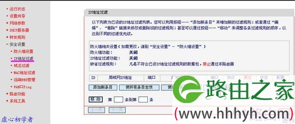 水星MR804无线路由器设置步骤是什么