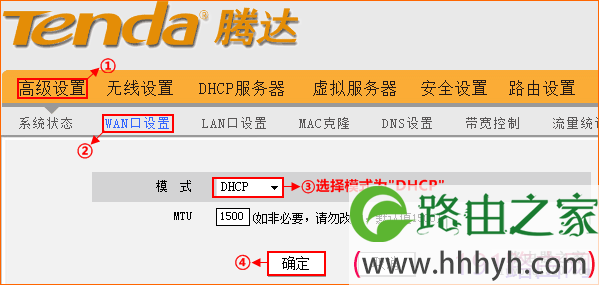 腾达路由器接路由器怎么设置第二个图解