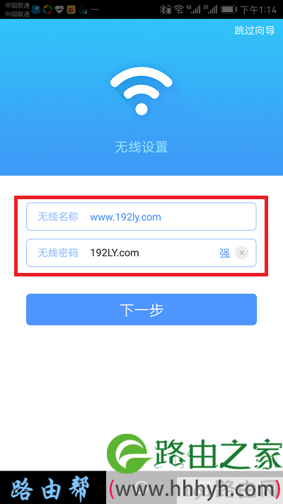 设置tplink路由器的wifi名称和密码