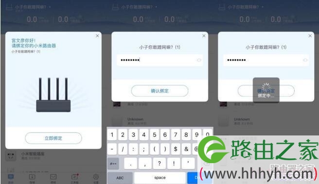 旧路由器数据怎么迁移到新路由器？小米路由器HD一键换机教程