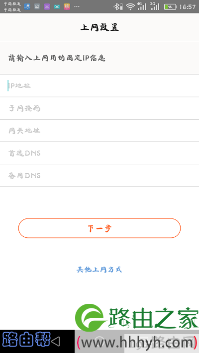 设置腾达路由器的上网参数