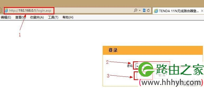 190.168.0.1路由器管理登陆页面