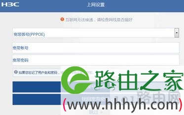 上网配置