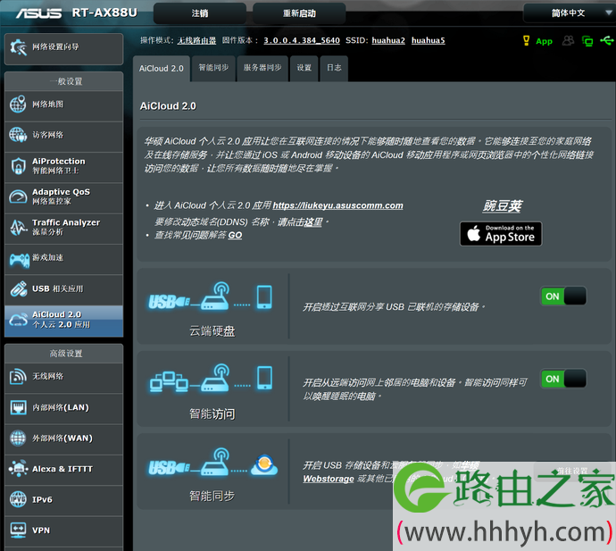 华硕RT-AX88U电竞路由评测 WiFi6网络性能怪兽