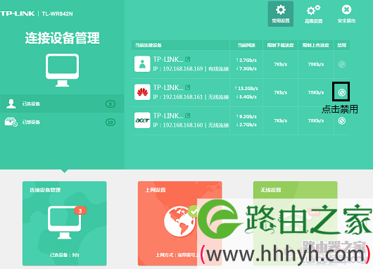 tp-link路由器无线MAC地址过滤设置教程图解