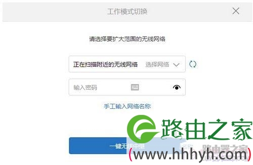 小米路由mini无线中继设置图文教程5