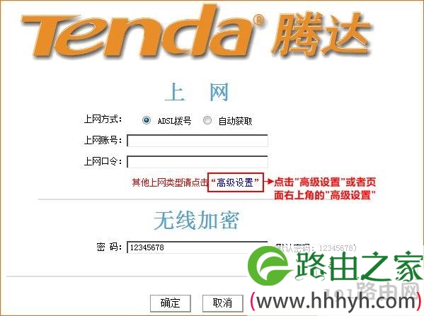 腾达路由器再接一个路由器怎么设置