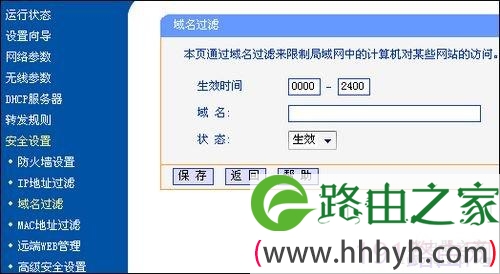 TP-Link TL-WR340G+无线路由器设置教程