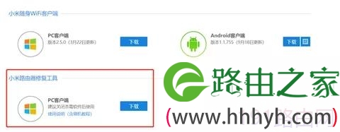 小米路由器刷机教程(涵盖所有型号)