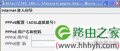 填写拨号账号密码