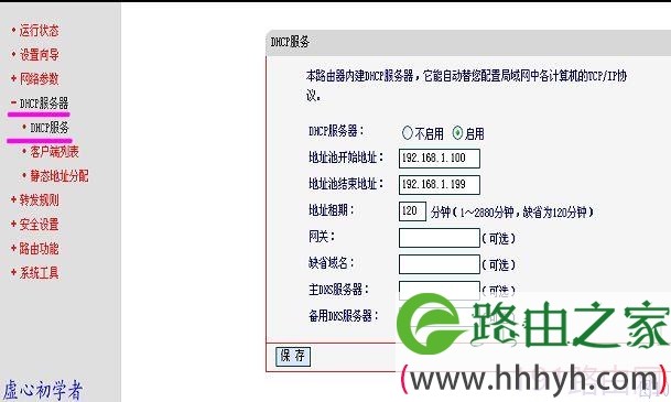 水星MR804无线路由器设置步骤是什么