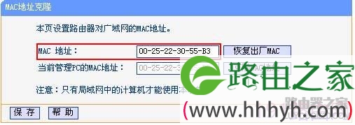 tp-link路由器设置静态IP地址上网的方法