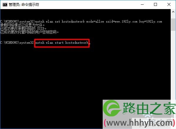 Win7设置wifi热点2