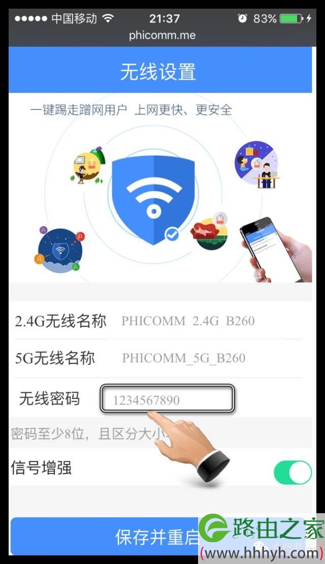 怎么用手机设置斐讯无线路由器