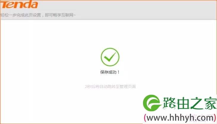 腾达AC8路由器安装教程【图文】