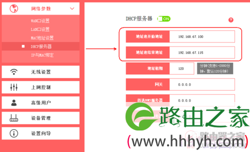 如何设置水星无线路由器和乐视无线路由器桥接？