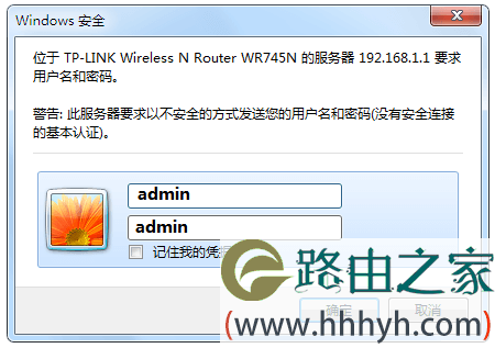 TP-LINK路由器的后台登录用户名密码是什么？