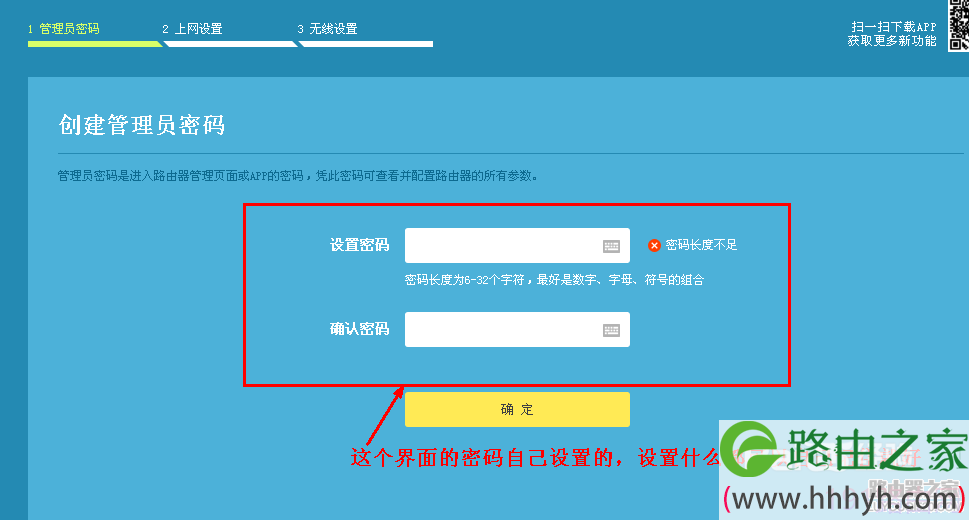 tp-link886路由器首次使用该怎么设置？