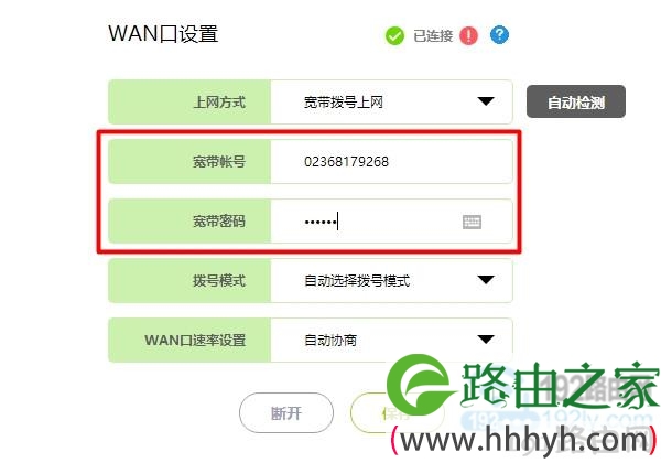 检查路由器中的 宽带账号、宽带密码 是否正确