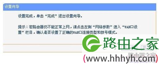 tplink wr847n无线路由器怎么设置