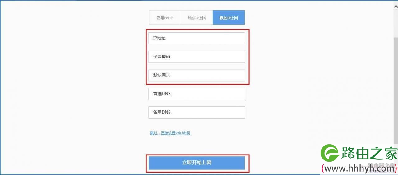 360无线路由器首次连接设置的操作方法