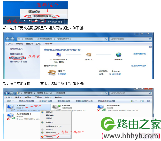 BL-WR1230G路由器拨号设置图解