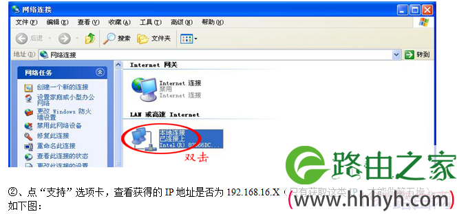 BL-WR1230G路由器拨号设置图解