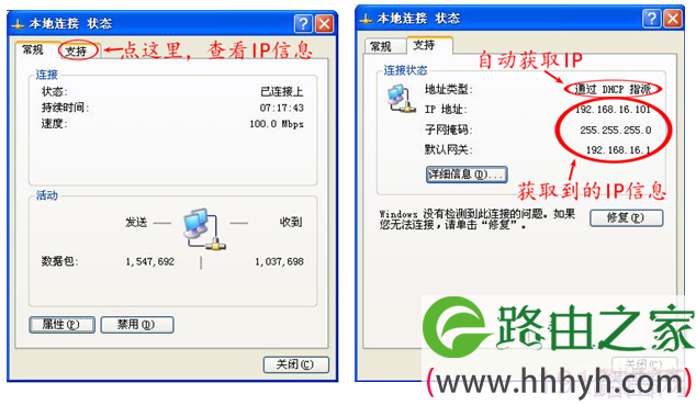 BL-WR1230G路由器拨号设置图解