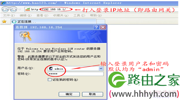 BL-WR1230G路由器拨号设置图解