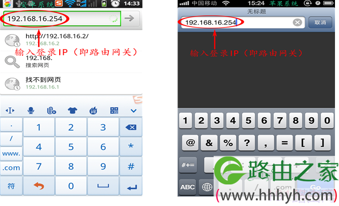 B-link路由器实现手机上网操作步骤