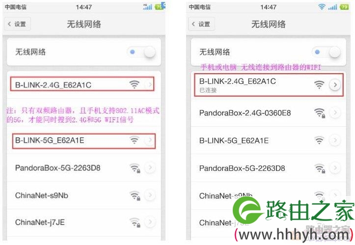 必联路由器WIFI网络连接