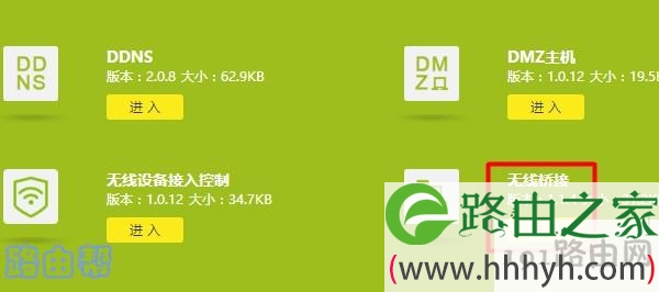 TP-Link TL-WDR5660路由器无线桥接怎么设置？