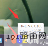 如何查看曾经连接过的WIFI密码