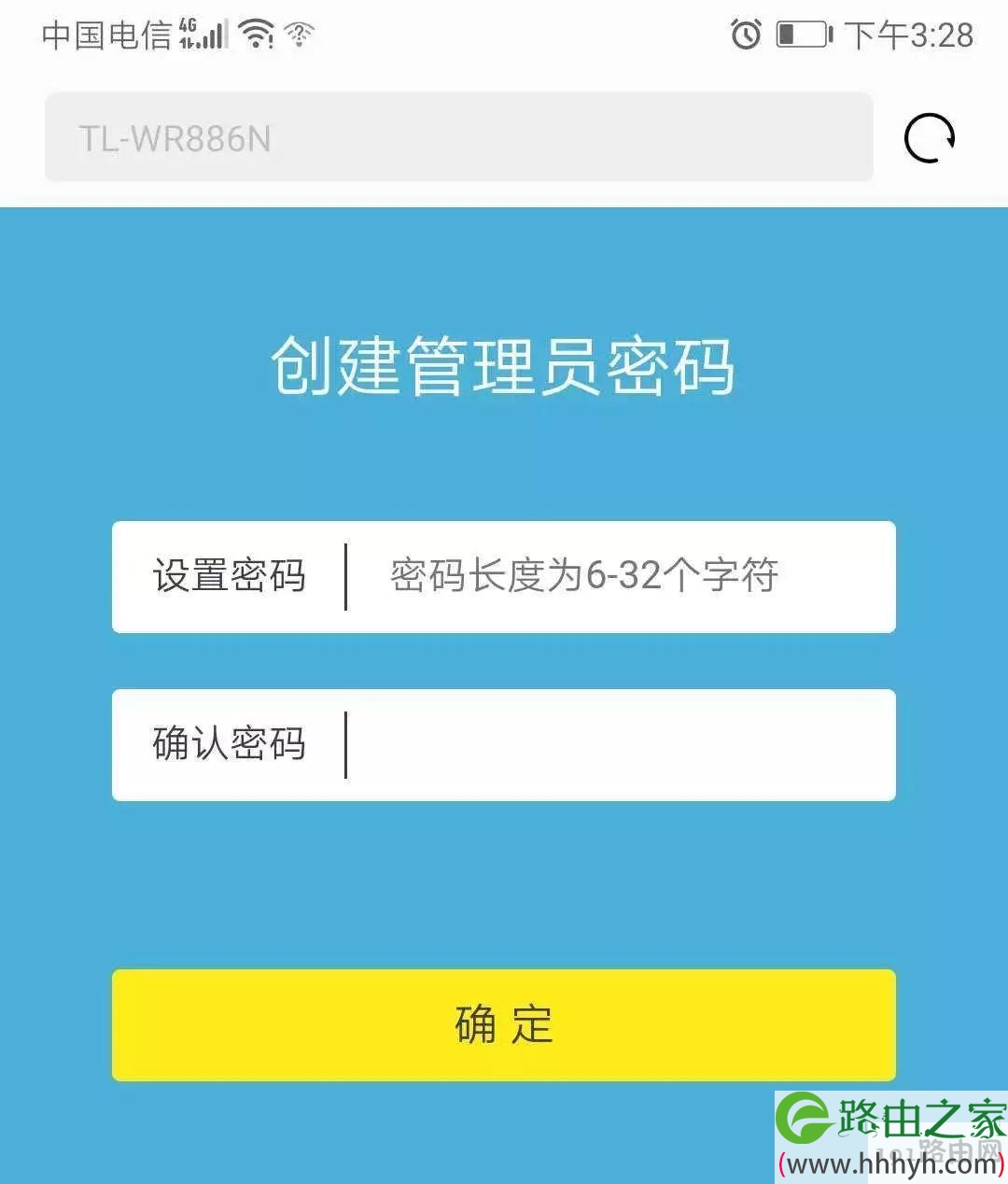 路由器基础设置三分钟（一）
