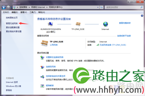 如何查看曾经连接过的WIFI密码