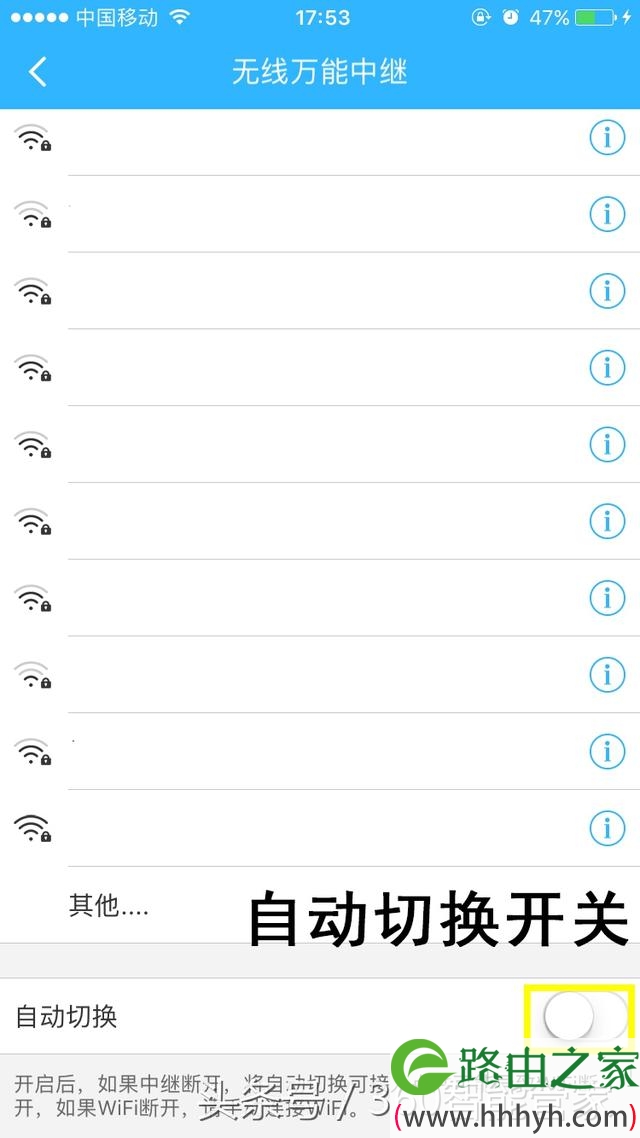 360路由器无线万能中继设置教程图解