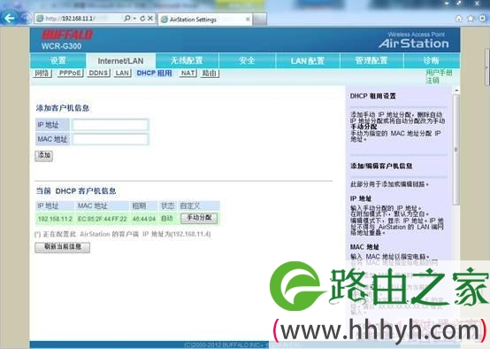 巴法诺路由器设置PPPoE宽带上网步骤