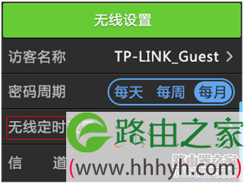 TP-LINK路由器无线WiFi设置及管理具体步骤