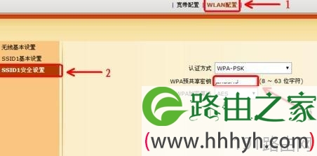 联通路由器怎么改wifi密码