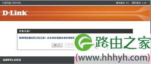 d-link无线路由器设置步骤图解