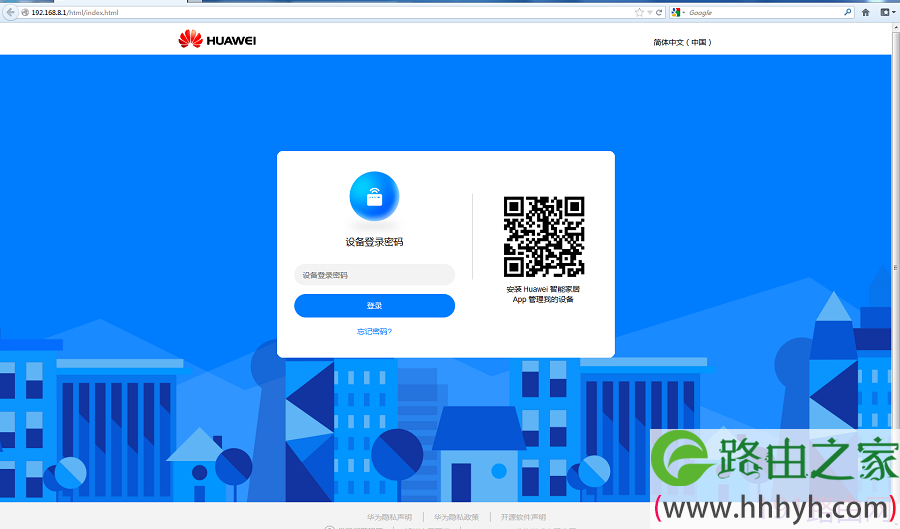 华为4G路由2怎么查看WiFi名称和密码