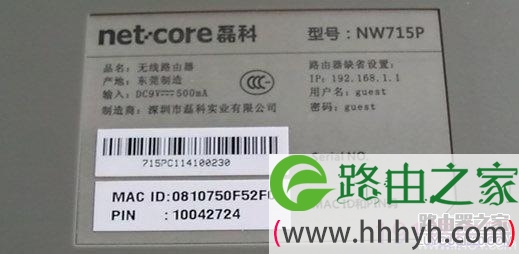 磊科(Netcore)路由器登录用户名和密码是多少?