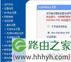有线电视怎么设置wifi密码