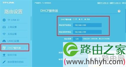 无线路由器DHCP怎么进行设置?