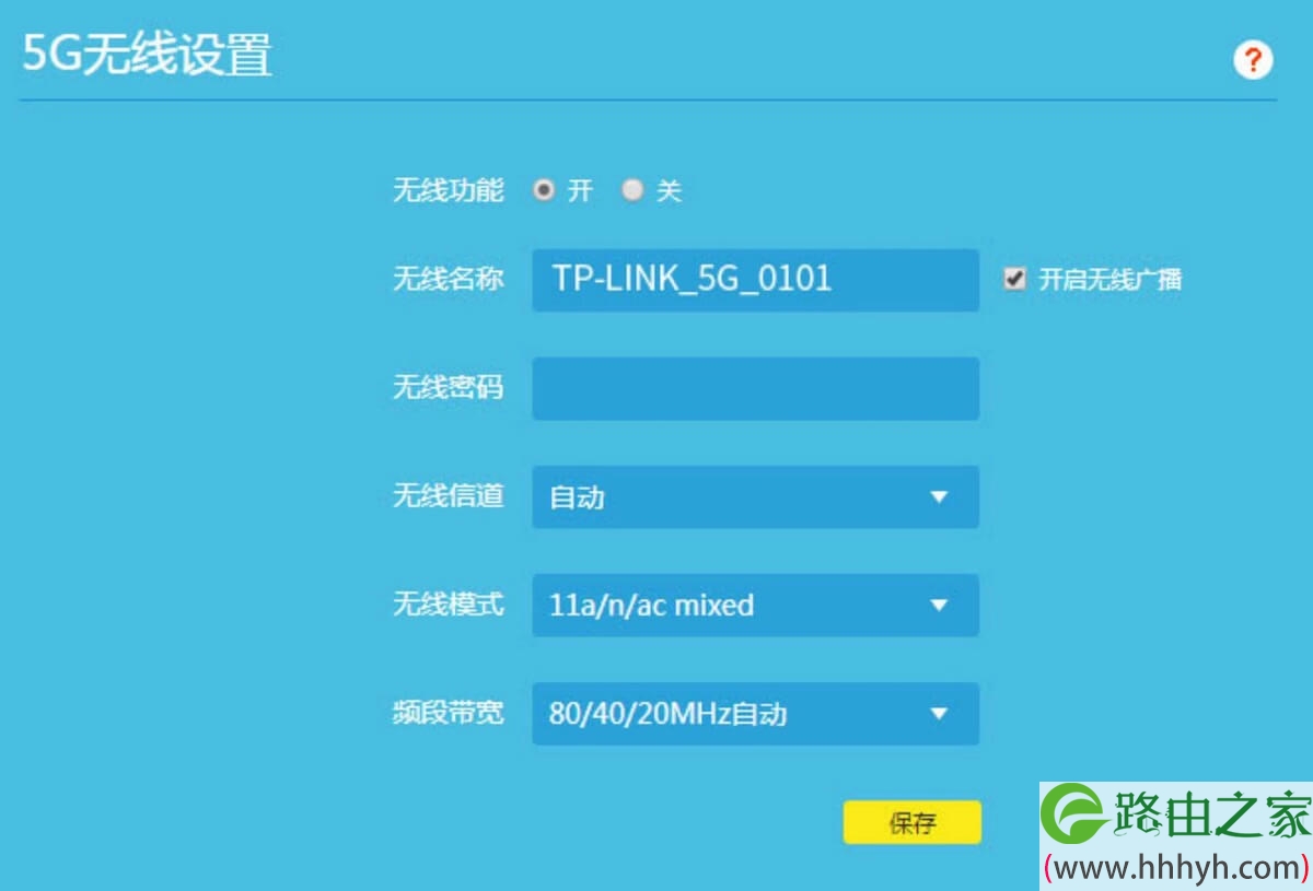 TP-LINK WDR7660 双千兆路由器设置指南