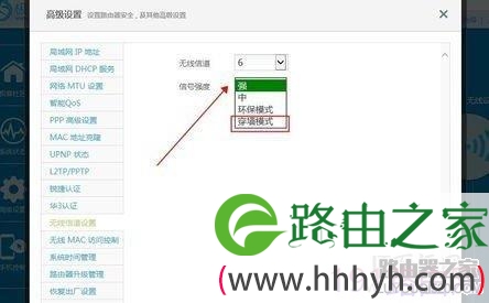 hiwifi极路由如何开启穿墙模式？
