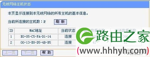 TP-Link路由器使用之后网速变慢的处理方法有哪些