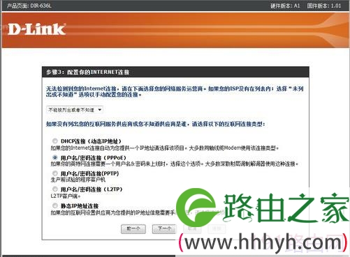 d-link无线路由器设置步骤图解